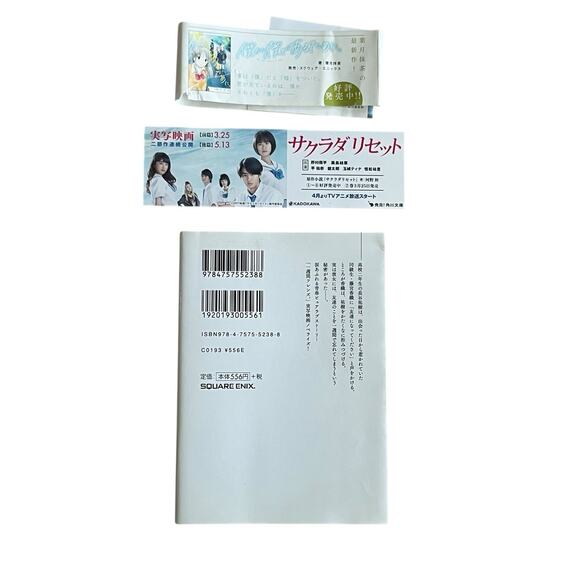 One Week Friends Movie Novelization Japanese Edition Promotional Obi Bookmark - Picture 2 of 9